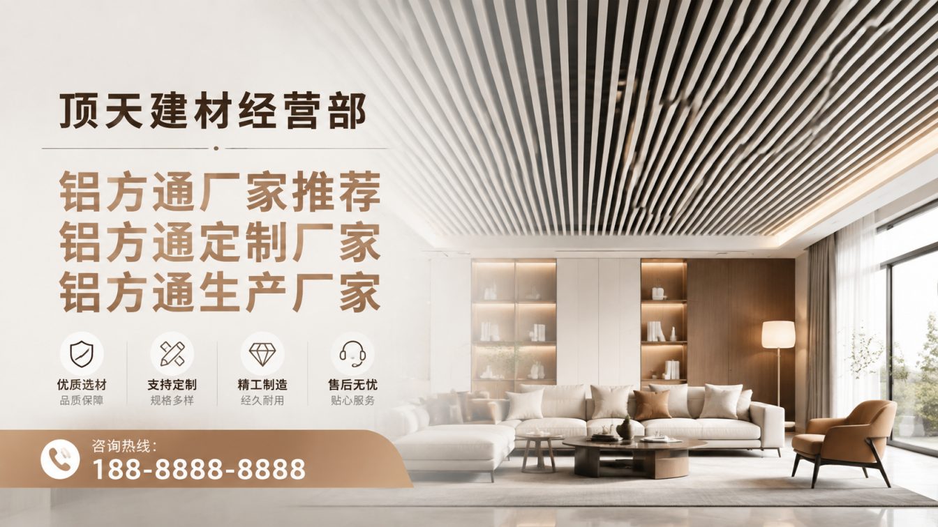 谢通门县深耕铝材20年，服务大型工程